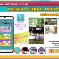 Sekolah Virtual Pertama Resmi Dibuka