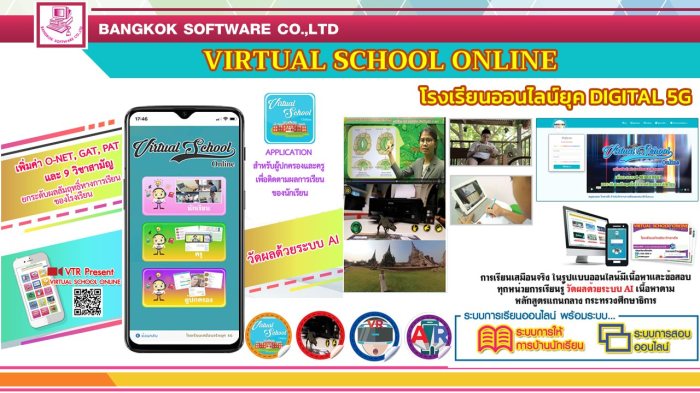 Sekolah Virtual Pertama Resmi Dibuka